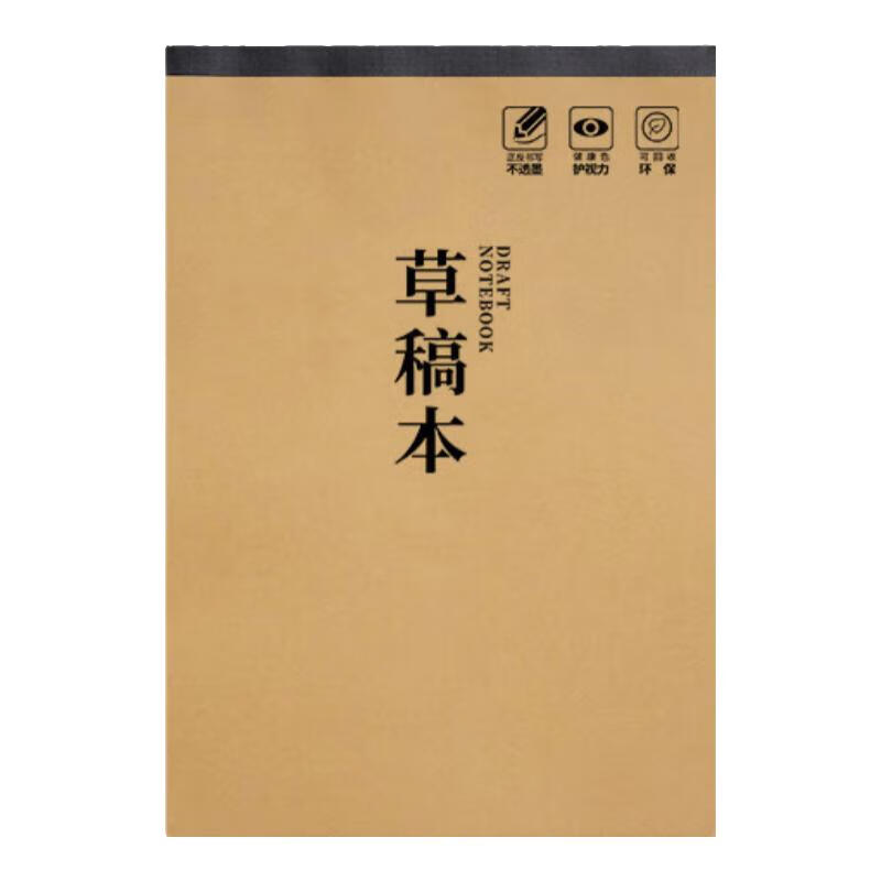 Licao A5 Draft Notebook Thick Paper for Primary School Students' Math Homework, Calculation Paper, Light Yellow Eye-Friendly Drafting Paper for Middle School Students, Blank Version, 1000 Pages, 5-Pack Set