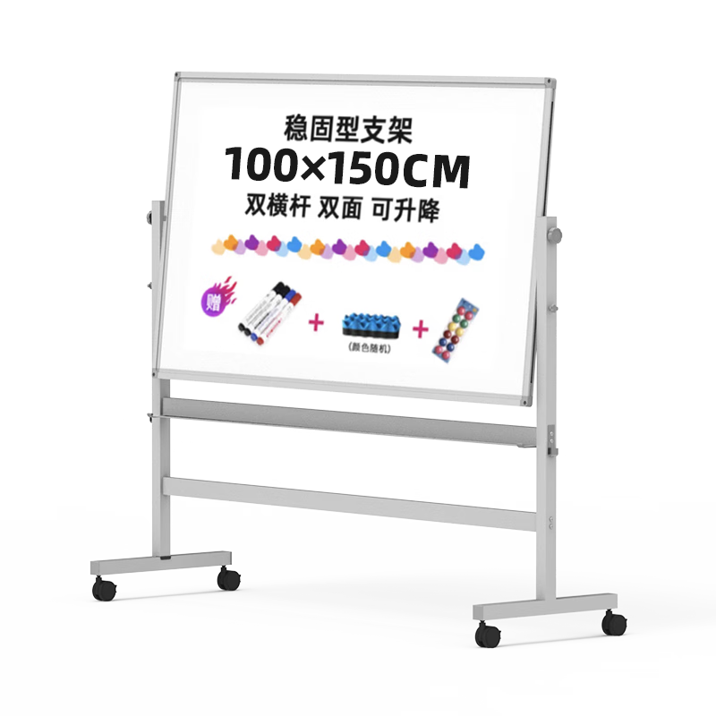 BBNEW Premium High-End 100*150cm Double-Sided Magnetic Whiteboard, Stand-Up Adjustable Height Flip Writing Board for Meetings, Office, Home Use, Teaching And Training, Double Bar Vertical Blackboard V-DW