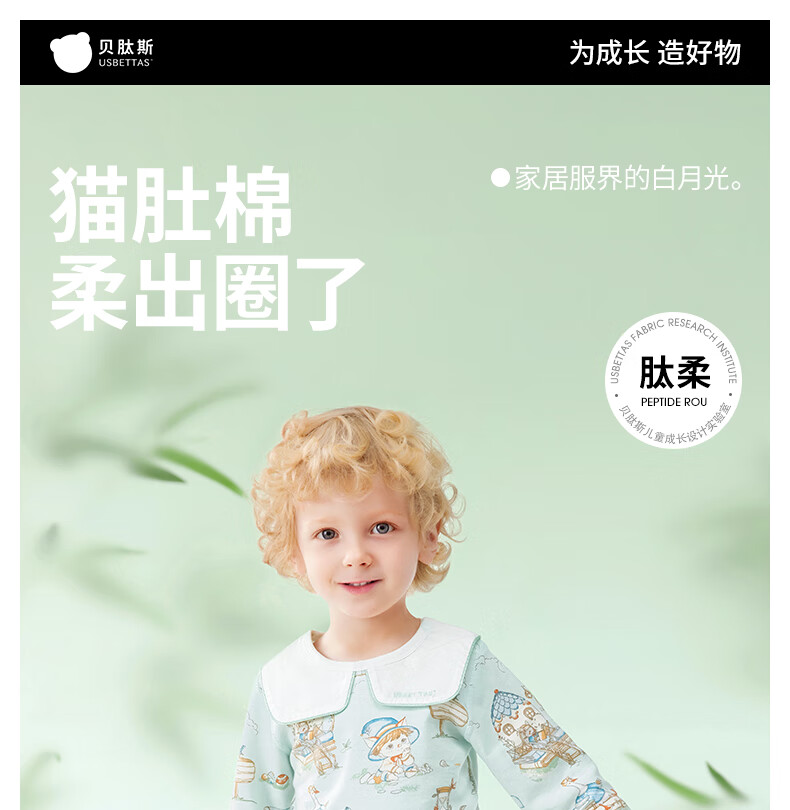 Beitaisi Children's Home Wear Set, Spring And Autumn Stylish New Design, Baby Pajamas, Pure Cotton Clothes, Class A Seamless, for Boys And Girls 1