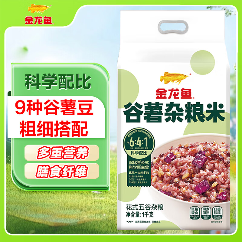 金龙鱼谷薯杂粮米2斤 科学配比 主食公式 直接蒸煮 五谷杂粮