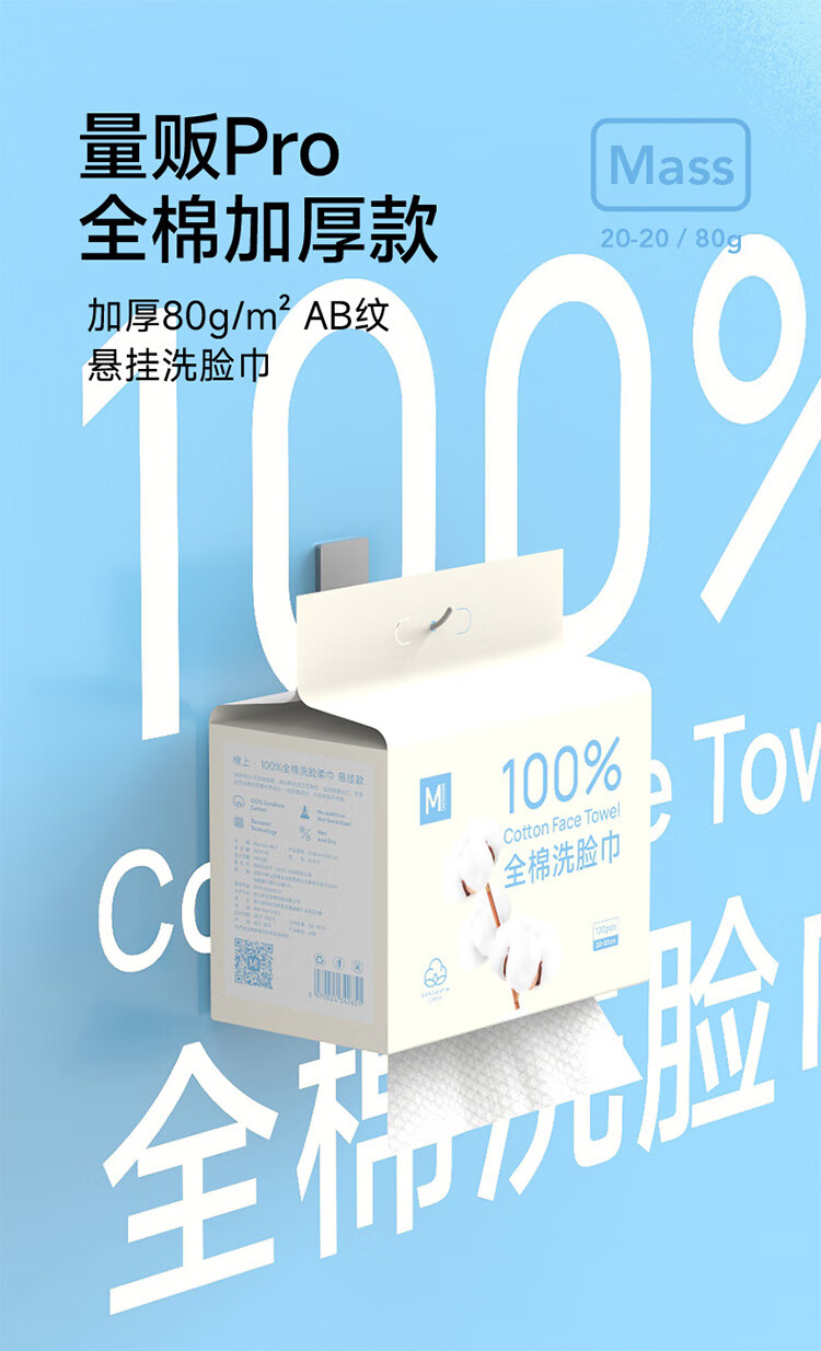 Mianshang Disposable Facial Wipes 100 Sheets Thickened Dual-use Dry and Wet Soft Cotton Towels Hanging Style 20x20cm 1