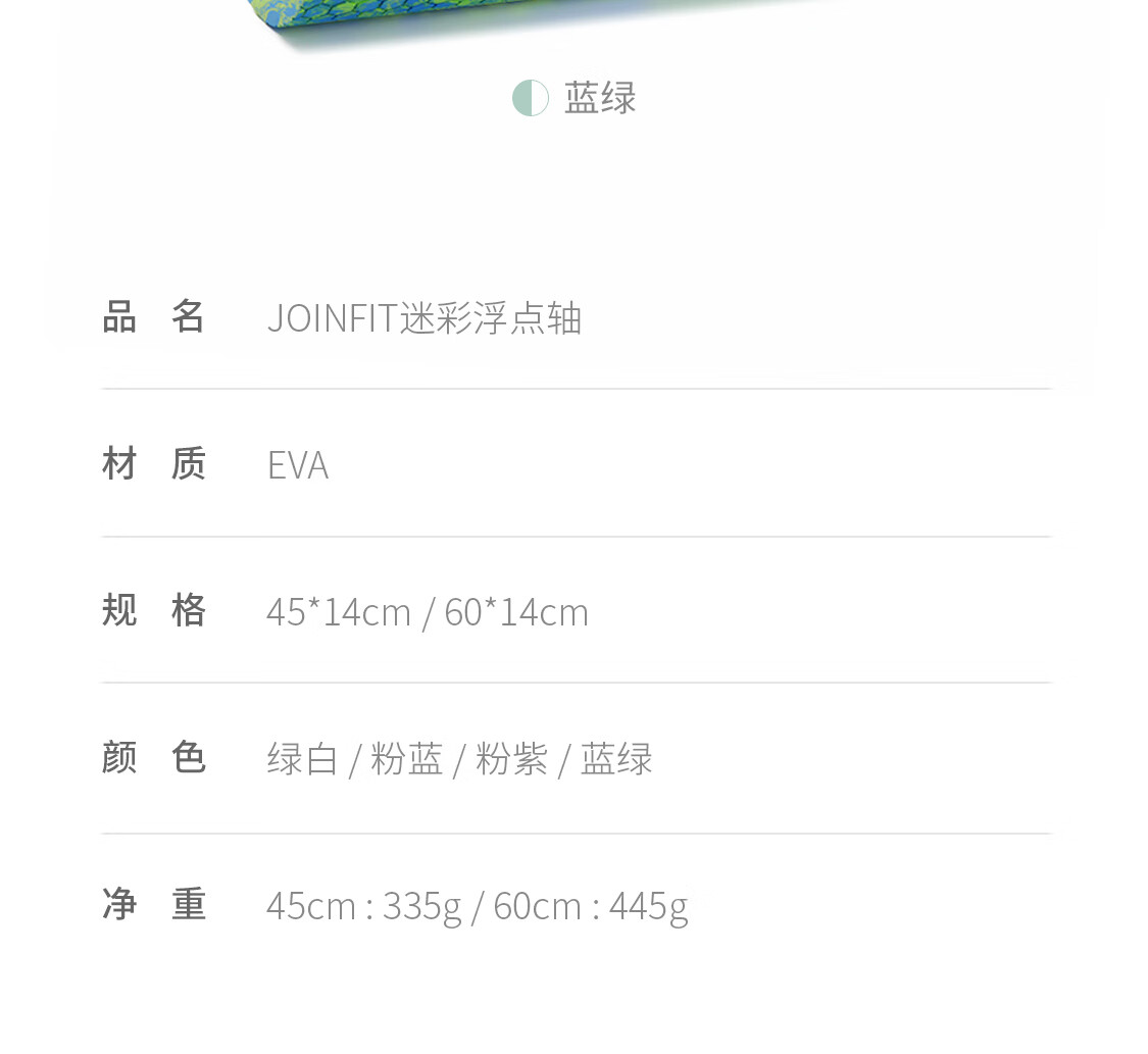 JOINFIT Foam Roller Leg Massager Muscle Relaxation Roller Large Floating Point Yoga Column for Men And Women, Blue-Gree 5