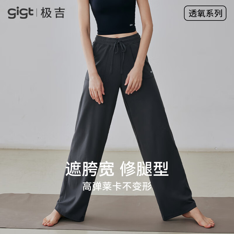 Gigt Women's Straight-Leg Loose-Fit Wide-Leg Yoga Pants for Autumn, Casual Outdoor Wear, Long Pants for Running And Fitness