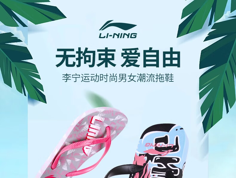 Li-Ning Flip Flops for Men And Women, Outdoor Wear, 2025 New Summer Style, Women's Flip Sandals, Trendy Men's Style, Size 41 1