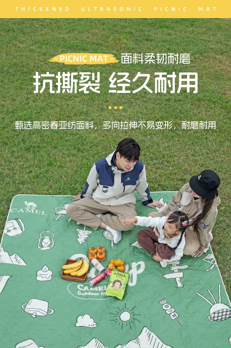 CAMEL Outdoor Picnic Mat, Ultrasonic Moisture-Proof Mat, Thickened Camping Ground Mat, Tent Mat, Beach Mat, Children's Seat Cushion, Floor Mat 12