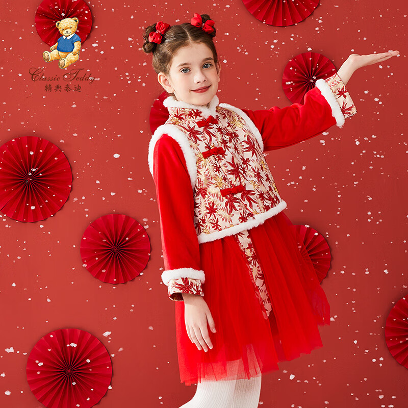 Classic Teddy Girls' Hanfu Children's Outfit Set, Big Kids' Vest Dress, New Chinese-Style New Year Costume Two-Piece Set, Bright Red 130