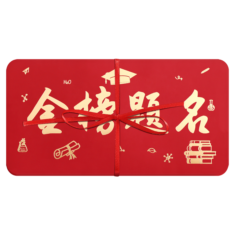 Jiaran Heng High School Entrance Exam Success Red Envelope Creative Folding Red Packet Graduation Banquet Hundred Days Pledge Ceremony Gift Money Reward
