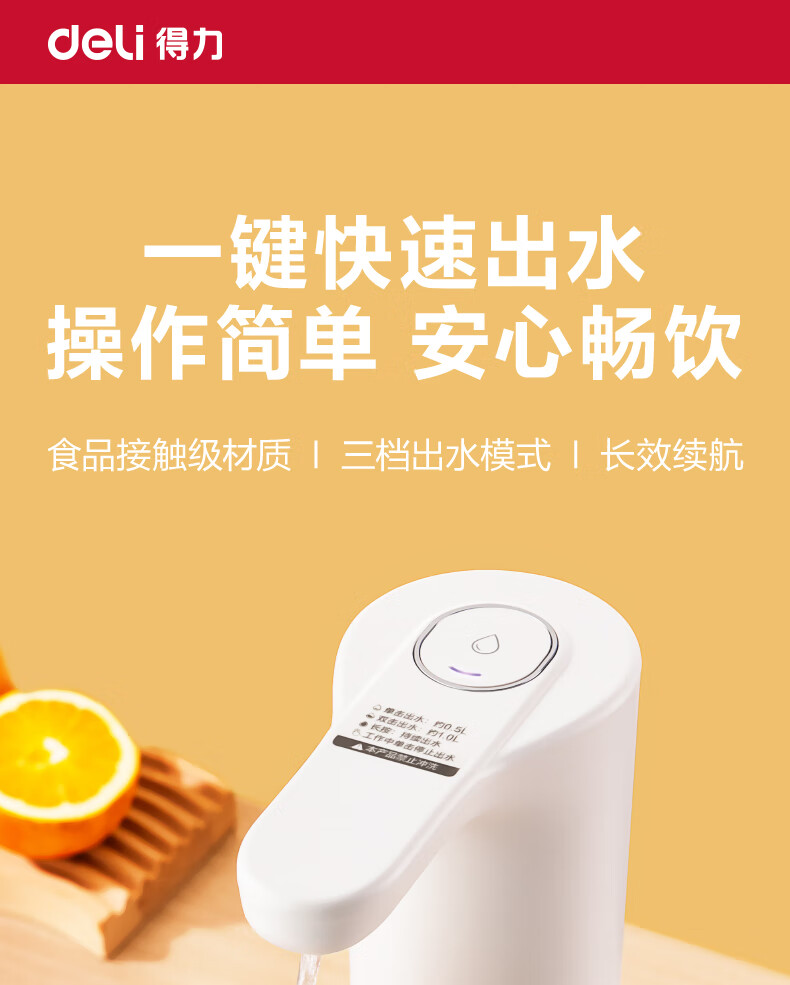 Deli Electric Water Dispenser Pump for Bottled Water, Automatic Mineral Water Pump, Water Jug And Purified Water Dispenser 1