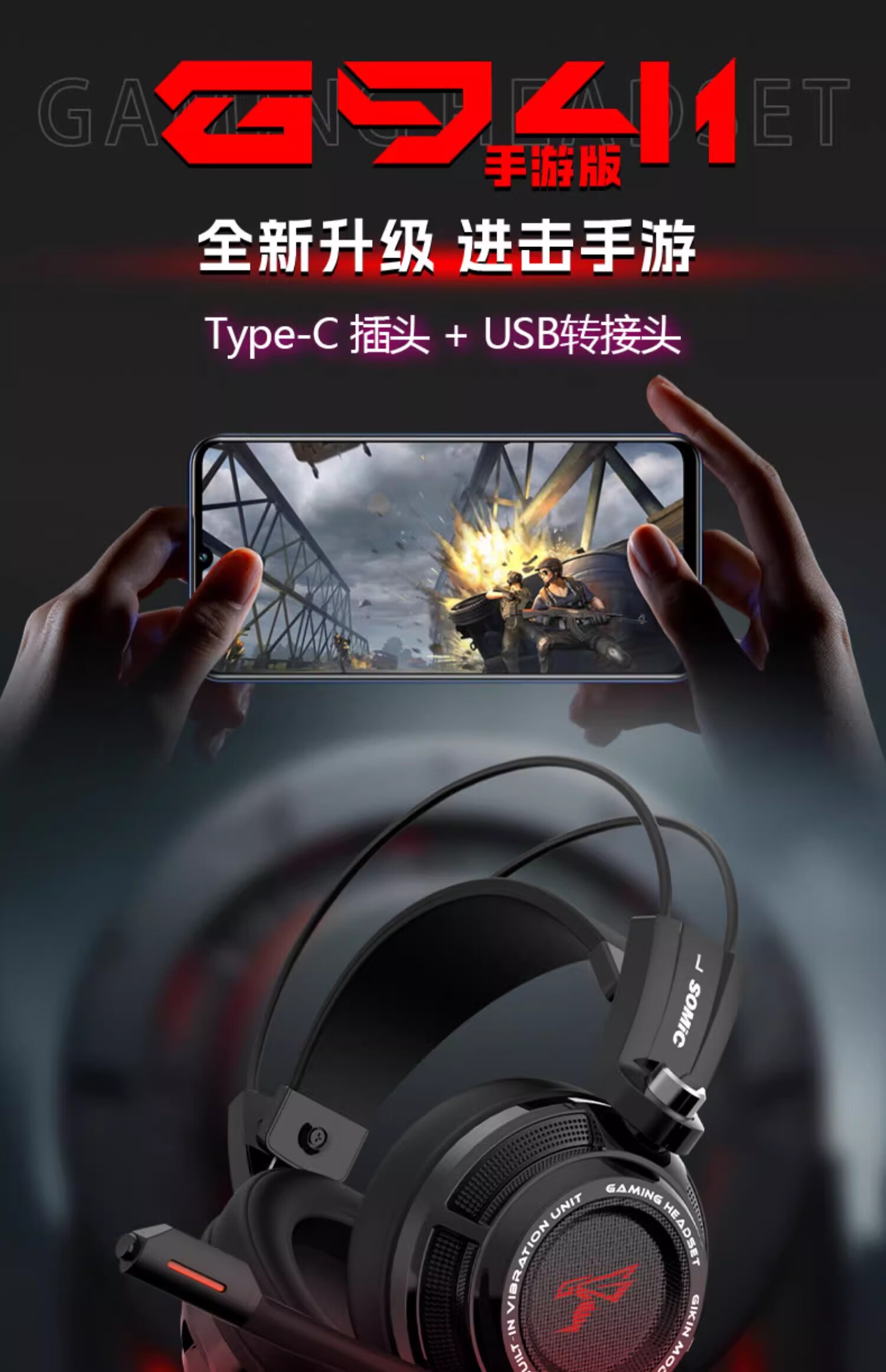 SOMIC G941 Mobile Gaming Edition, Over-Ear Gaming Headset, Plug-And 7.1 Game Sound Card, Virtual 7.1 Audio Effects, Sound Positioning, Type-C Interface with Microphone, Computer Headset 1