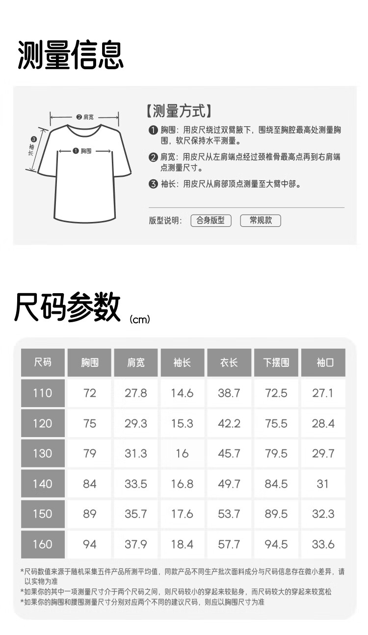 Beneunder Children's Short-Sleeve Cotton-Feel Quick-Dry Sports T-Shirt for Boys And Girls DR992 Cherry Pink - Frost Milk White 130 13