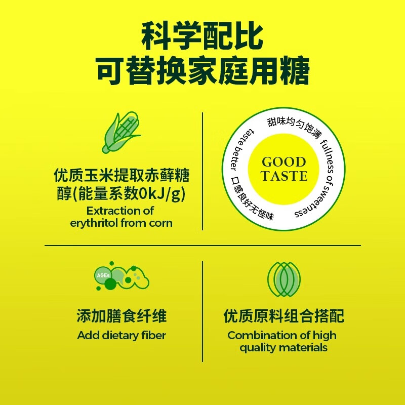 爱乐甜零卡糖代糖包0卡糖0脂肪奶茶咖啡伴侣速溶独立包装40g盒装咖啡糖