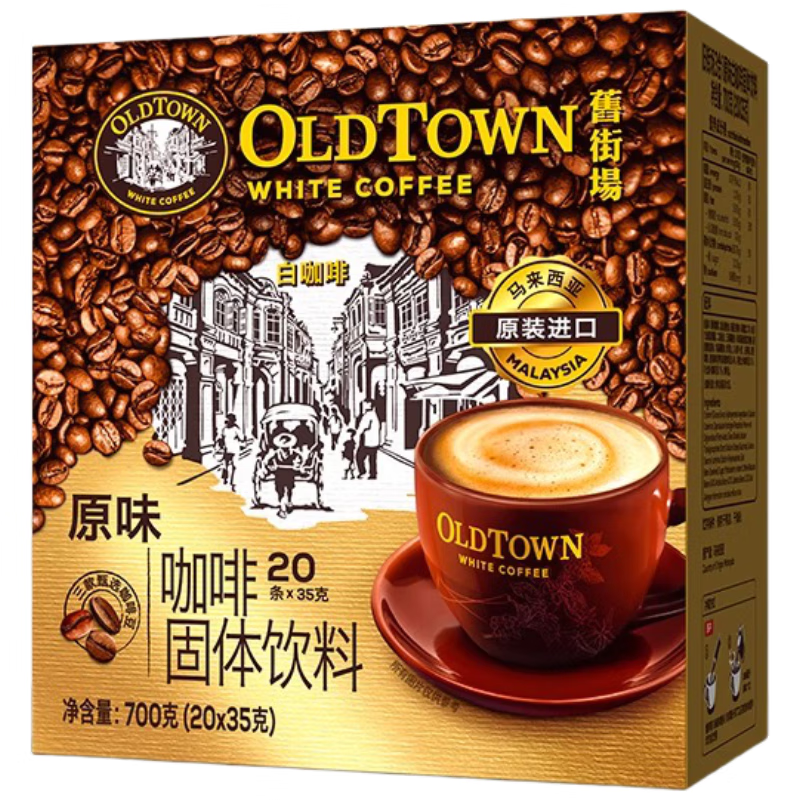 旧街场（OLDTOWN）速溶原味白咖啡马来西亚进口三合一老街咖啡粉31.6g/35g*20条