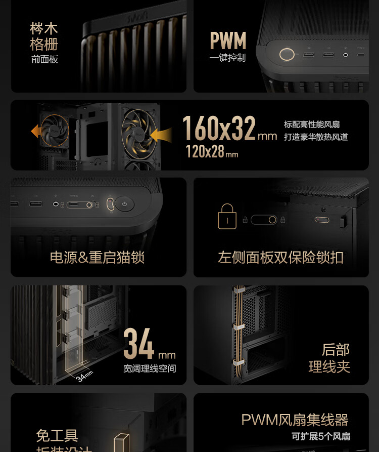 ASUS ProArt Chuangmeng40 PA401 Muyi Tiyun Edition Case, Powerful Cooling, Wooden Art Front Air Grille, Tool-Free Disassembly And Assembly, Power Button Lock, PWM Switch 2