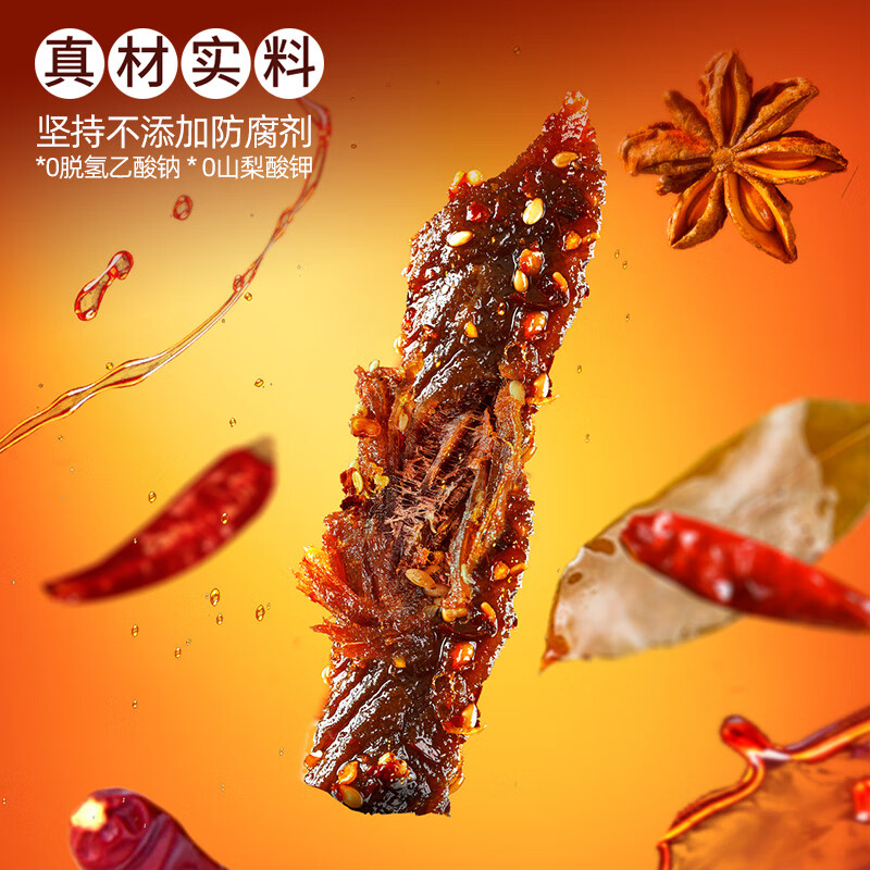 蜀道香  真味牛肉干 香辣味100g 独立袋装 特产零食 肉干肉脯 0添加淀粉