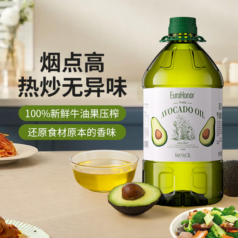 欧诺牛油果油3L鳄梨油酪梨油低温压榨热炒油大桶家庭装食用油儿童可用