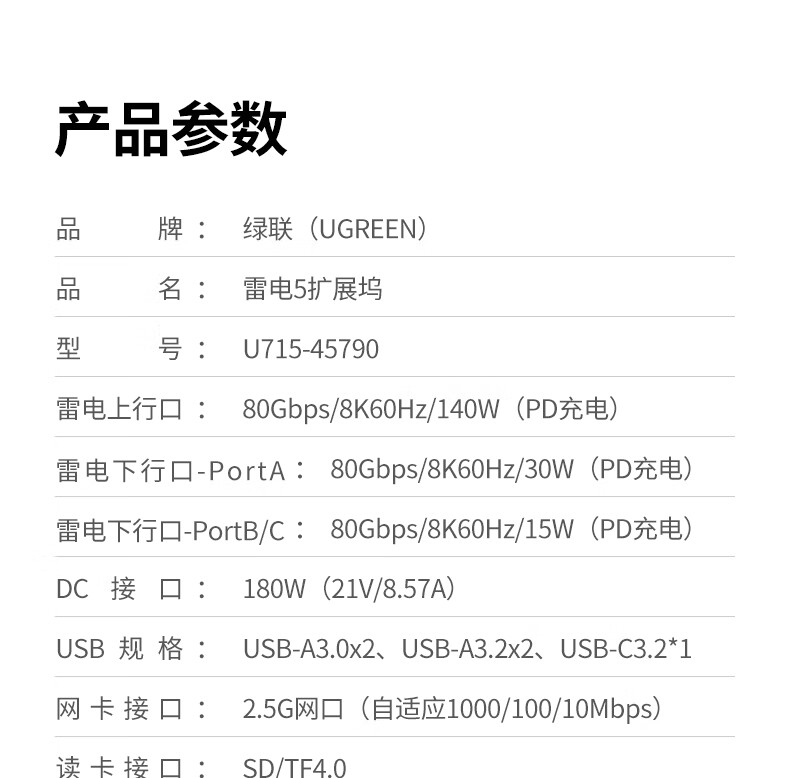 绿联首款雷电 5 扩展坞开售:JHL 9480 主控、十三合一,1699 元