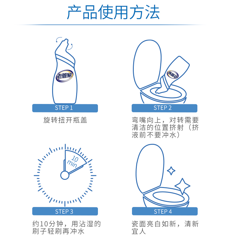 pc-750老管家洁厕液500ml详情_12.jpg
