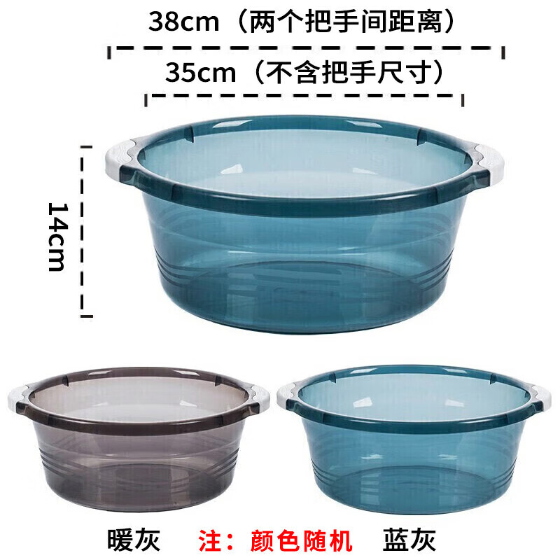 CHAHUA Face And Hair Washing Basin, Baby Bathing Basin, Plastic Basin for Laundry, Large Basin 35cm Random Color