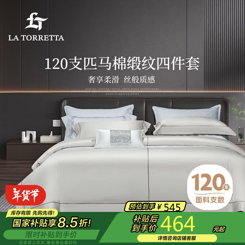 La Torretta Bedding Set, 100% Pure Cotton, 120 Thread Count, High-End Embroidered Duvet Cover And Bed Sheet, Waldorf, 200*230