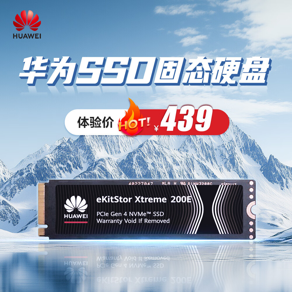 HUAWEI 1TB-0147968
