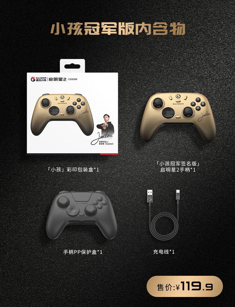 GAMESIR Qimingxing 2nd Generation, Children's Champion Edition, Switch 2 Wireless Game Controller, Macro Programming, Mobile Android NS 2 Pro, Apple PC Computer Steam, Renwang 3 2