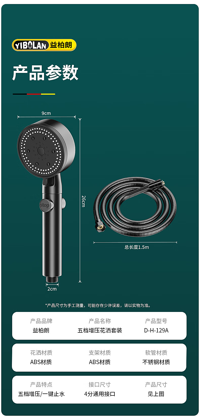 Yibailang High-Pressure Shower Head Handheld Bathroom Large Water Flow Shower Heater Sprayer 16