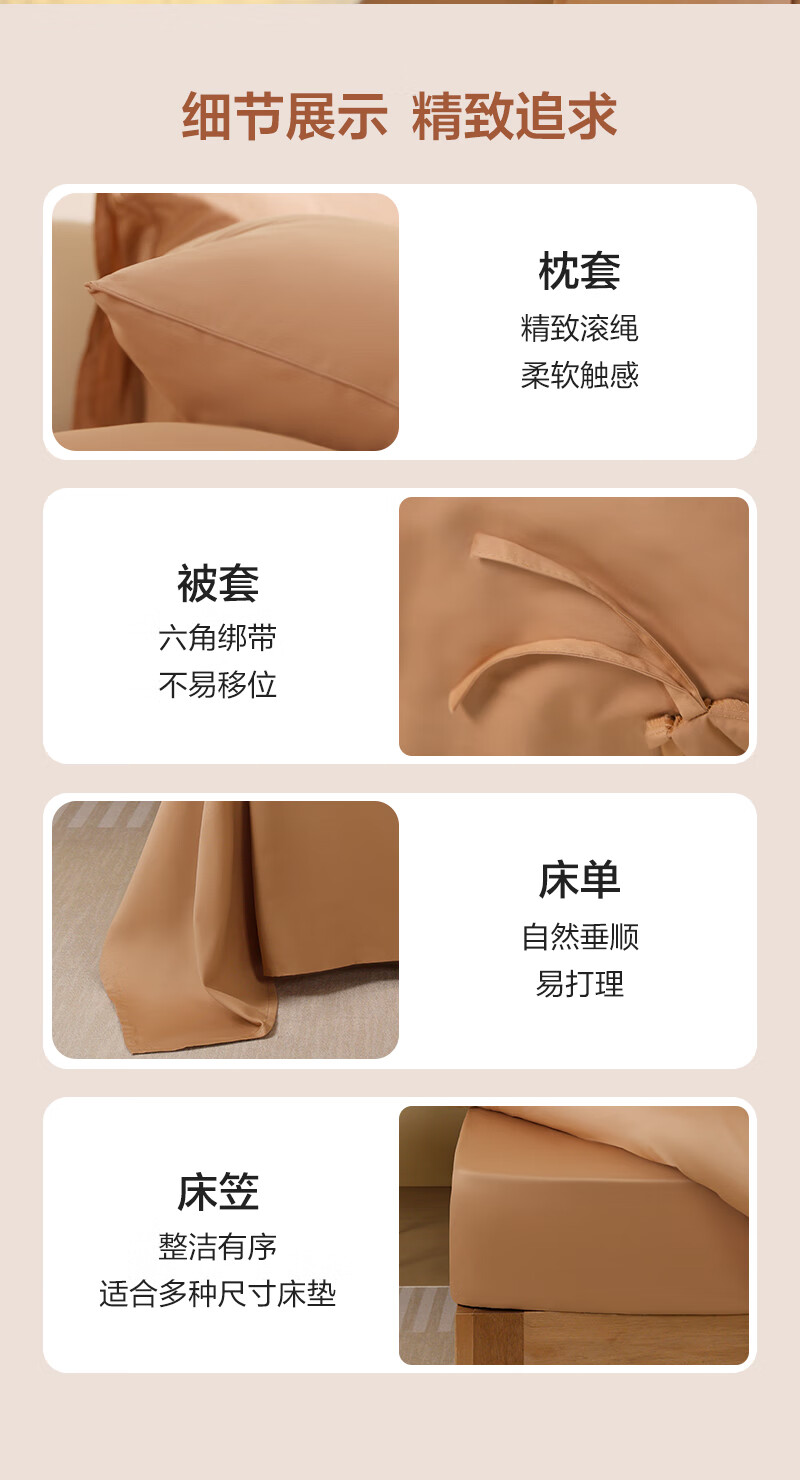 One's Member 50-Count A-Class Pure Cotton Xinjiang Long-Staple Cotton Bedding Set, Four-Piece Set Including Bed Sheet, Cream Brown Color, 1.8 Meters Wide 2