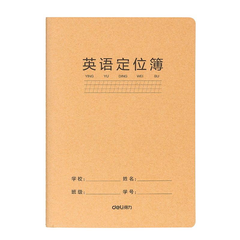 Deli English Positioning Notebook Cowhide Paper Stitching Notebook (Positioning English) 10-Pack F1636