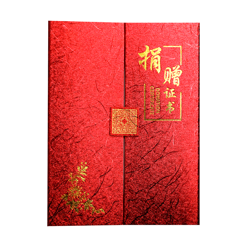 Jiamo Donation Certificate Tri-Fold Brochure Charity Fundraising Honor Manual Donation Commemorative Book Thank You Letter Premium Gold Stamped Cover Custom A4 Inner Pages Printing Award Certificate