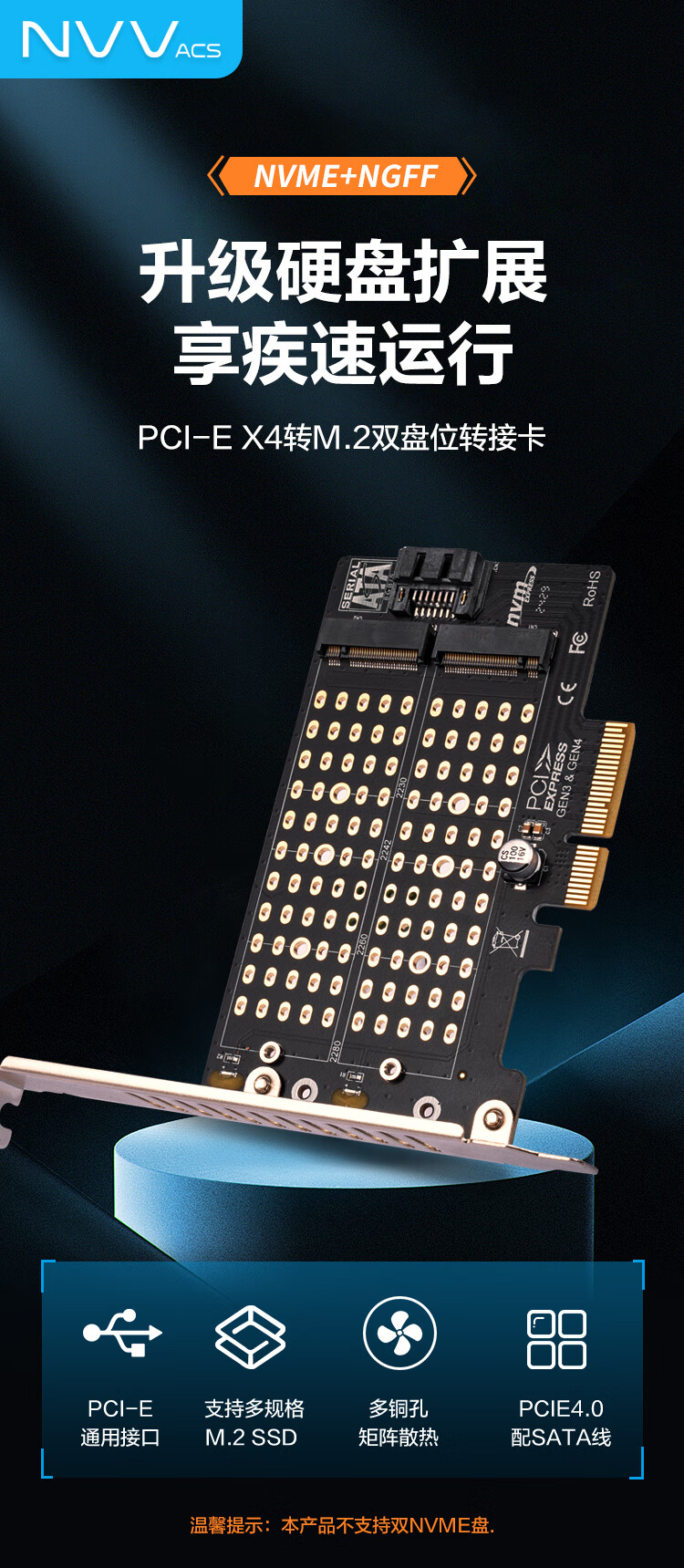 NVV Pcie to M.2 Adapter Card, NVMe/NGFF Dual-Drive Expansion Adapter Card for SSD, Compatible with Pcie 4.0/3.0, Supports X4/X8/X16 Expansion, NZ-MK02 1