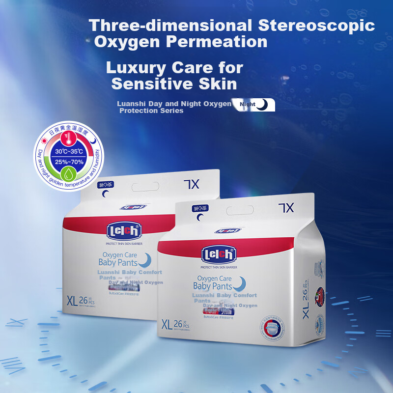 Lelch Oxygen Protection Pull-Up Diapers XL26 Pieces (12-17kg), Night Use, Enjoy Ultra-Thin Diapers, Brand Direct Supply, Safe Quality
