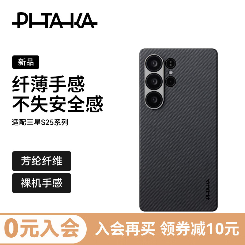 PITAKA MagSafe Compatible Kevlar Aramid Ultra-Thin Carbon Fiber Pattern Simple Protective Case for Samsung S25 Ultra, Full Protection Cover, Black And Gray Fine Texture