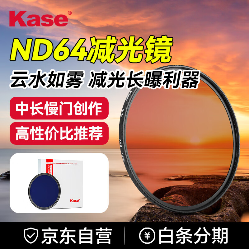 Kase ND64 Neutral Density Filter, 77mm, 6 Stops, Slow Shutter Circular Filter, Medium Gray Density Filter for Landscape Photography, Slow Shutter Exposure Photography