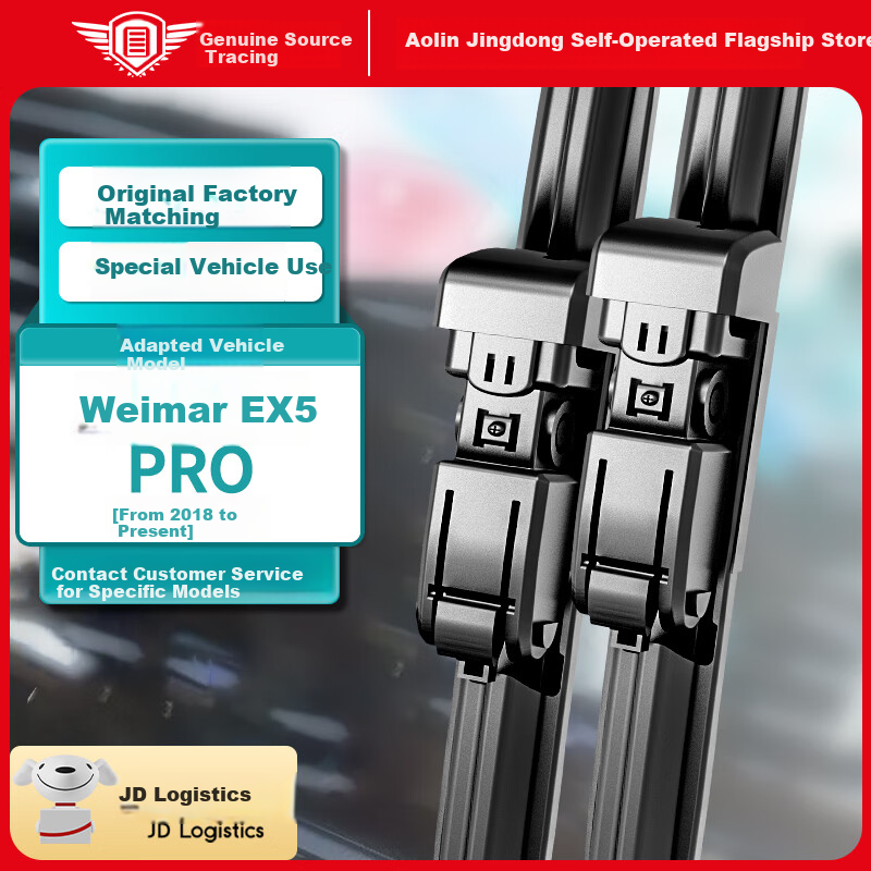 Aolin Boneless Wiper Blade for Weima EX5/PRO 2018 Model-Present, Windshield Wiper Blade, Original Factory Size Rubber Strip