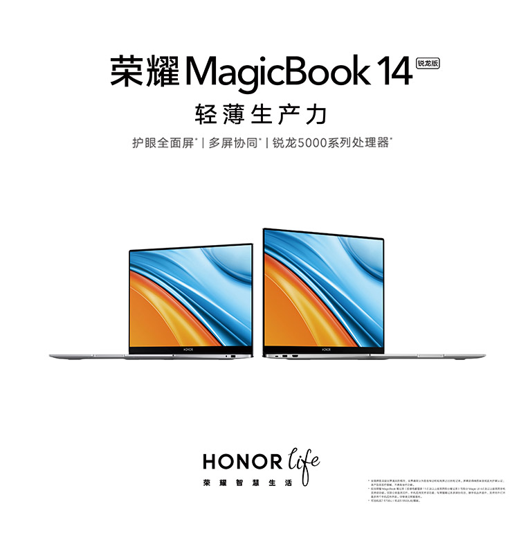 荣耀MagicBook 14