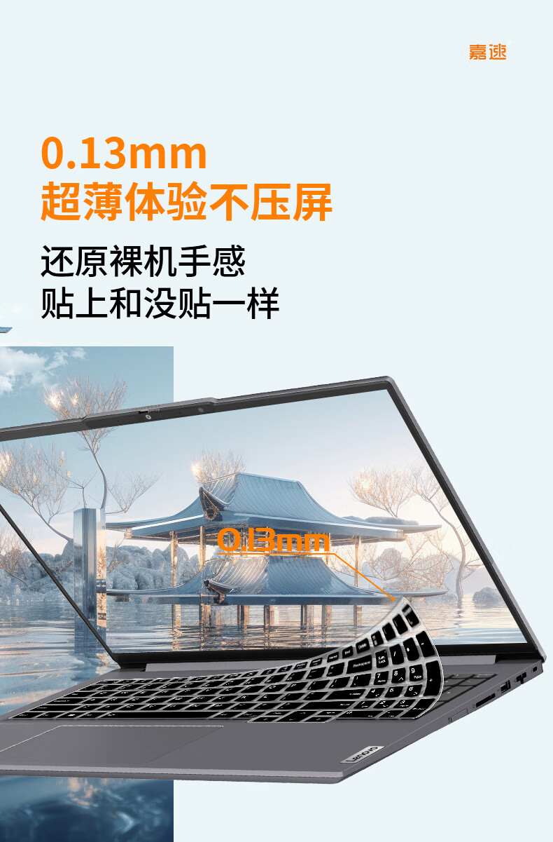 Jiasu Lenovo ThinkBook 16+2025/24 Black Keyboard Protector, Anti-Blue Light Tempered Glass Film, 16-Inch Laptop Glass Protective Film Set, Complete Kit 1