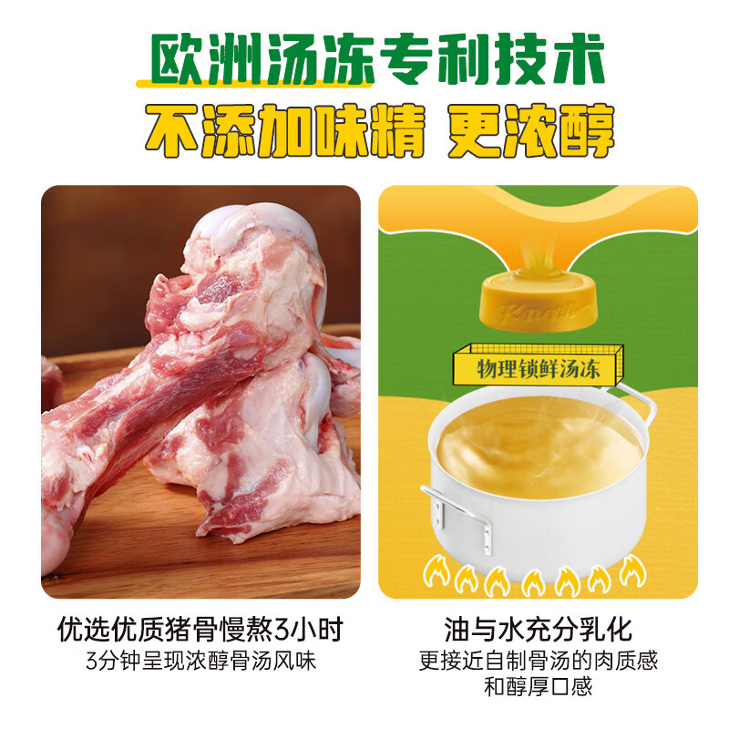 家乐浓汤宝系列 老母鸡猪骨口味8颗 【0添加防腐剂】炖菜火锅煮面馅料