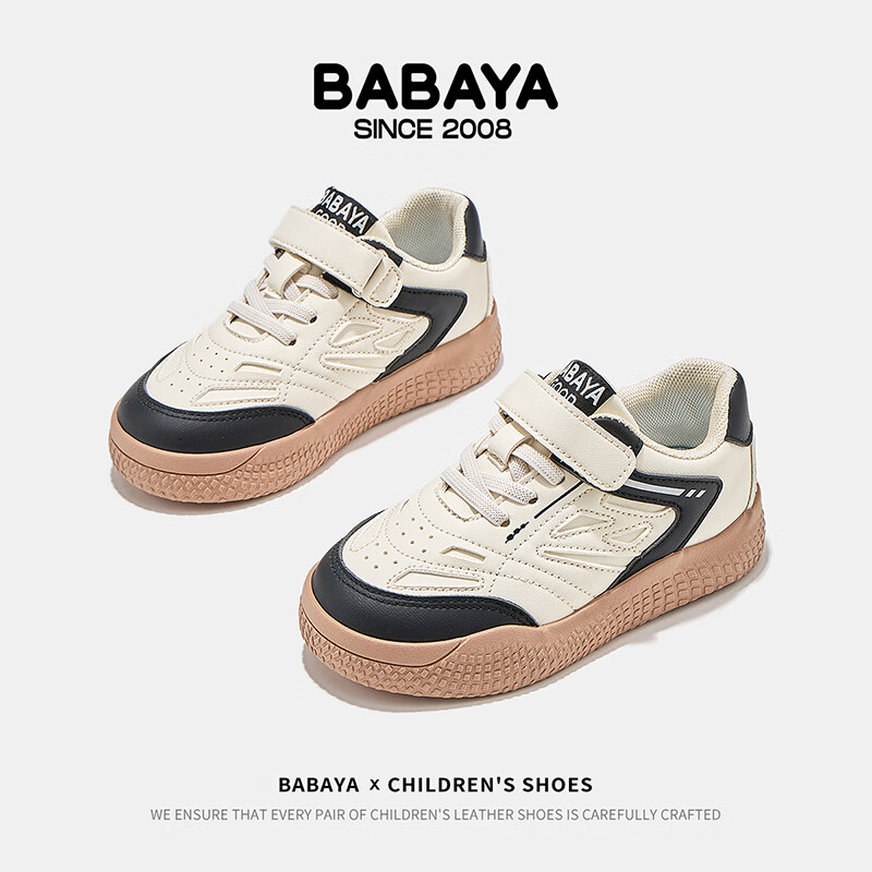 Babaya Children's Sneakers, Korean-Style Classic Versatile Style, German Training Shoes, Girls' And Boys' Spring Sports Shoes, Trendy, Beige-Black, Size 38