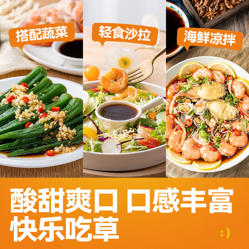 云山半0脂肪0蔗糖油醋汁268g洋葱风味低脂健身蔬菜水煮菜沙拉酱汁