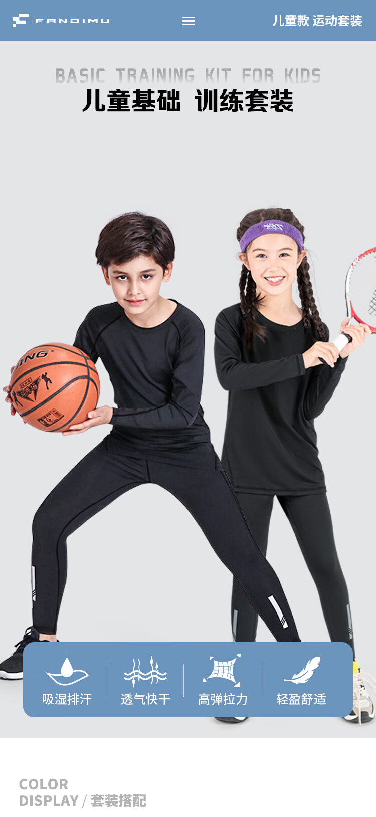 FANDIMU Kids Fleece-Lined Sports Set Two-Piece Track Training Fitness Wear Youth Running Breathable Basketball Outfit 1