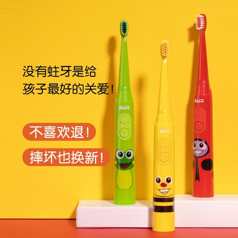 BAIR Children's Electric Toothbrush for Ages 3-6 Non-U Shape Soft Bristles Fully Automatic Sonic Wave Gift for Kids K3