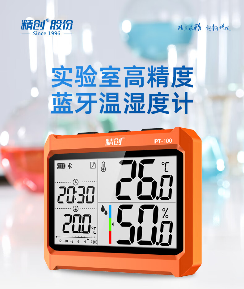 Elitech IPT-100 Laboratory High-Precision Electronic Digital Thermometer And Hygrometer for Pharmacy, Indoor Industrial Use with Data Export Functio 1