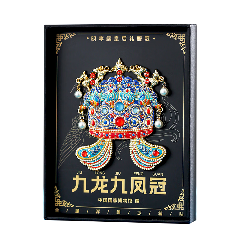 Xiao Diao Craftsman Phoenix Crown Metal Refrigerator Magnet Anti-Collision Beijing Palace Museum Cultural Creative National Style Souvenir Special Birthday Gift for Friends Students Teacher's Day Gift