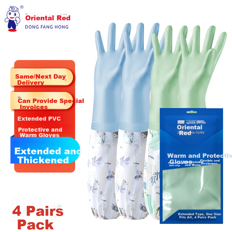 Dongfanghong DFHBY01 Dishwashing Gloves with Fleece Lining, Extended Length, Kitchen Winter Warmth, Durable Work Gloves, Cold-Proof Waterproof Household Rubber Gloves for Washing Clothes And Cleaning PVC 4 Pairs