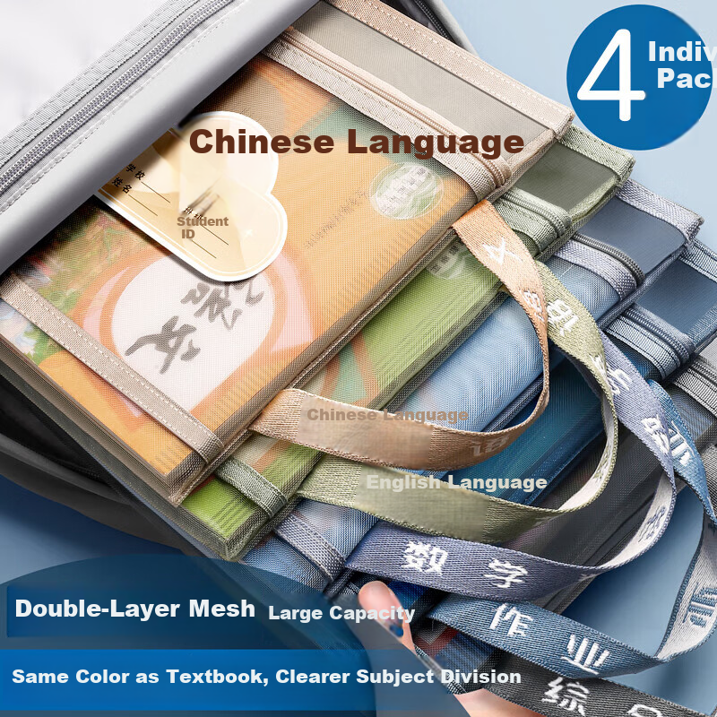 Jianfan 4 Subjects/A4 Double-Layer Subject Classification Pouch, File Folder, Elementary School Student Subject Bag, Book Bag, Middle And High School Student Textbook And Exam Paper Subject Organizer, Homework Bag, Study Bag, Back-To Essential