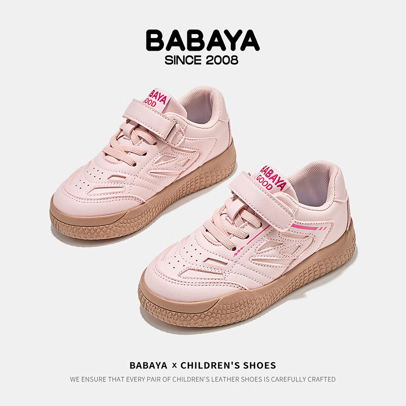 Babaya Children's Sneakers, Korean-Style Classic Versatile Style, German Training Shoes, Girls' And Boys' Spring Sports Shoes, Trendy, Pink, Size 27