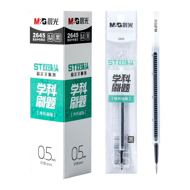 M&G Black 0.5mm Retractable Gel Pen Refill, Quick-Drying ST Double Ball Tip for Subject Practice And Large Capacity, Student Exam-Specific Refill, 20 Pieces/box, 2645