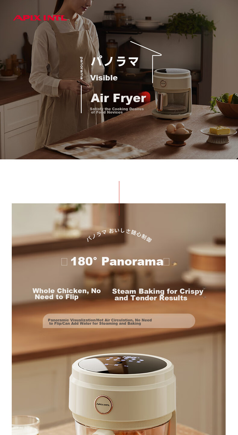 APIXINTL Japanese Air Fryer for Home Use, 4L Large Capacity, No-Flip Design, Steam Tender Frying, Panoramic View, All-Glass Basket Integrated Machine APIX-AFD12 7