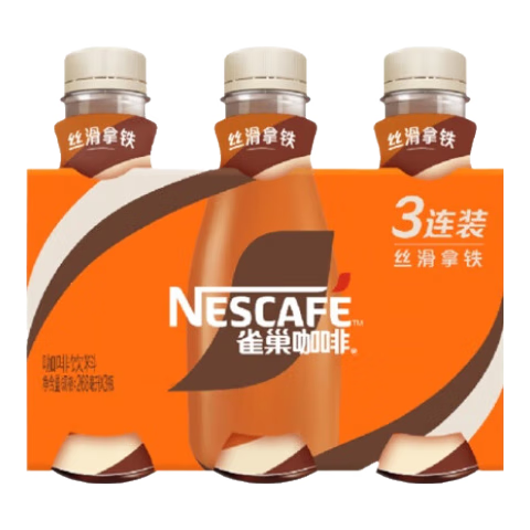 雀巢（Nestle）即饮咖啡 丝滑拿铁口味 咖啡饮料 268ml*3瓶