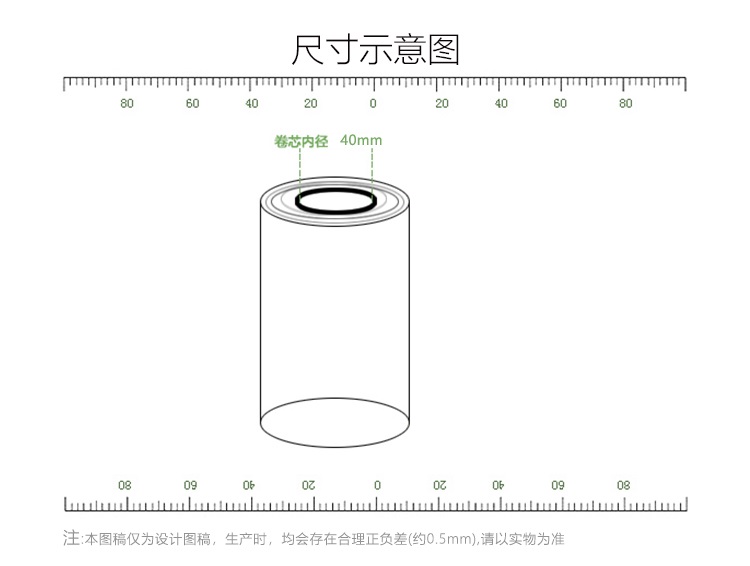 标签纸通用模板4.jpg